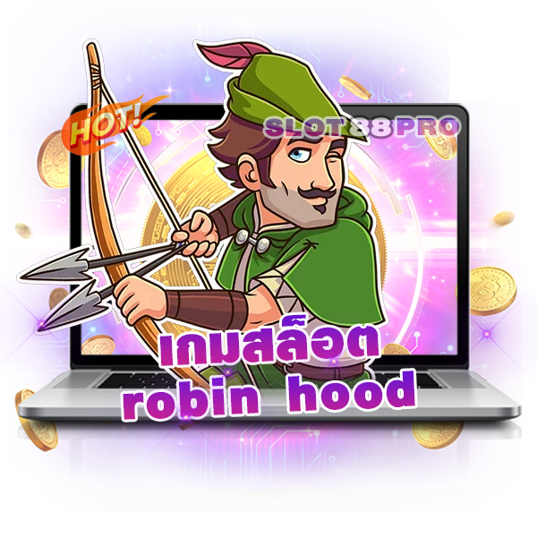 เกมสล็อต robin hood