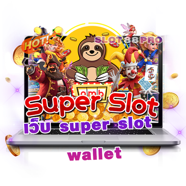 เว็บ super slot wallet