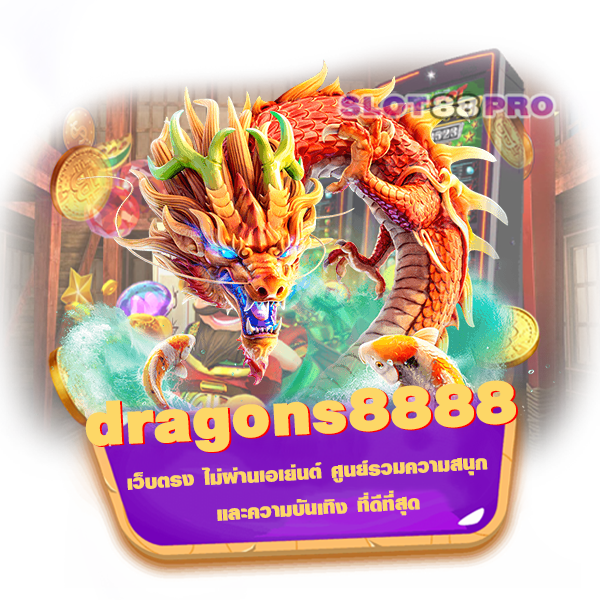 dragons8888