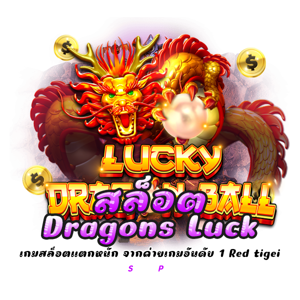 สล็อต Dragons Luck